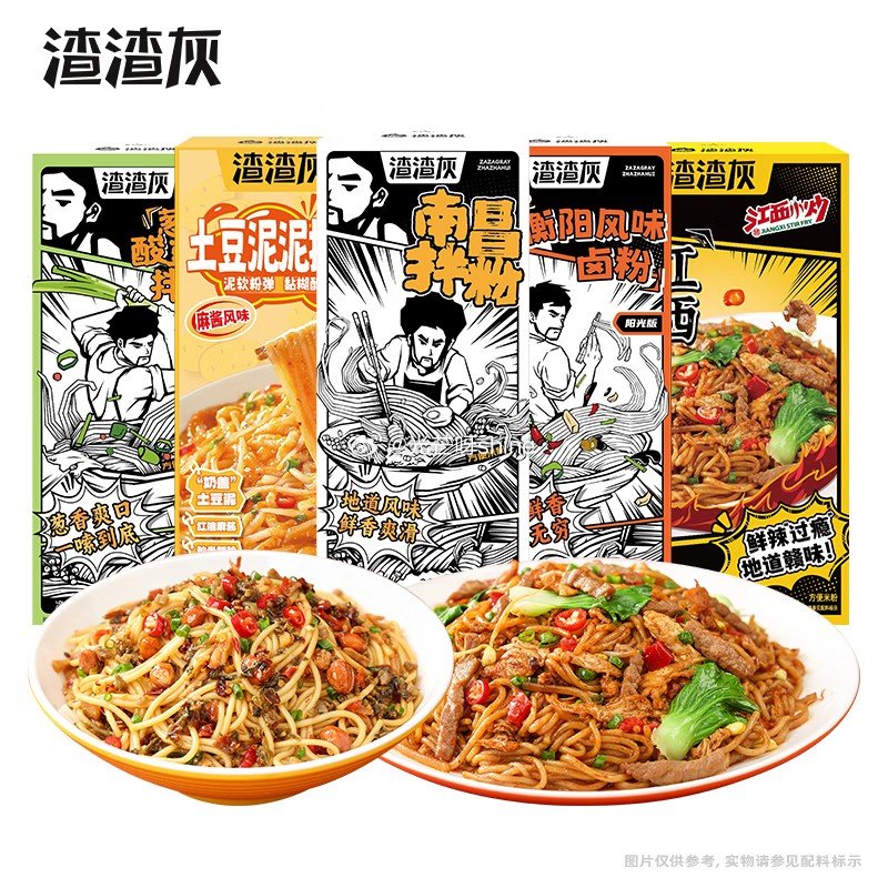 方便速食20-10 渣渣灰 江西南昌拌粉米粉 南昌+葱油+土豆+江西炒米粉+衡阳 共5口味【17.9...