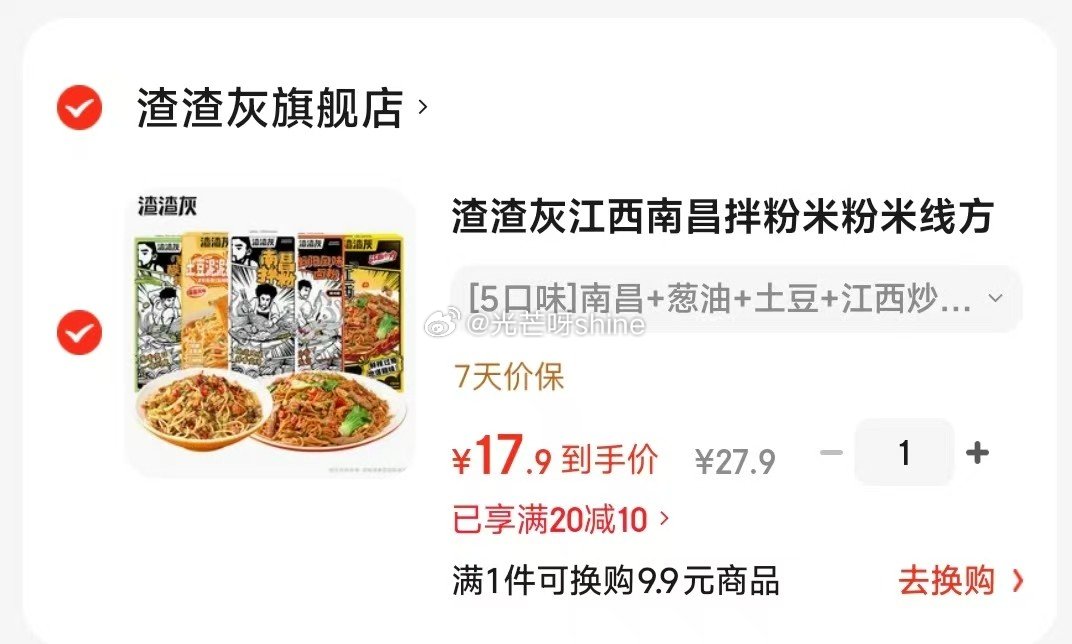 方便速食20-10 渣渣灰 江西南昌拌粉米粉 南昌+葱油+土豆+江西炒米粉+衡阳 共5口味【17.9...