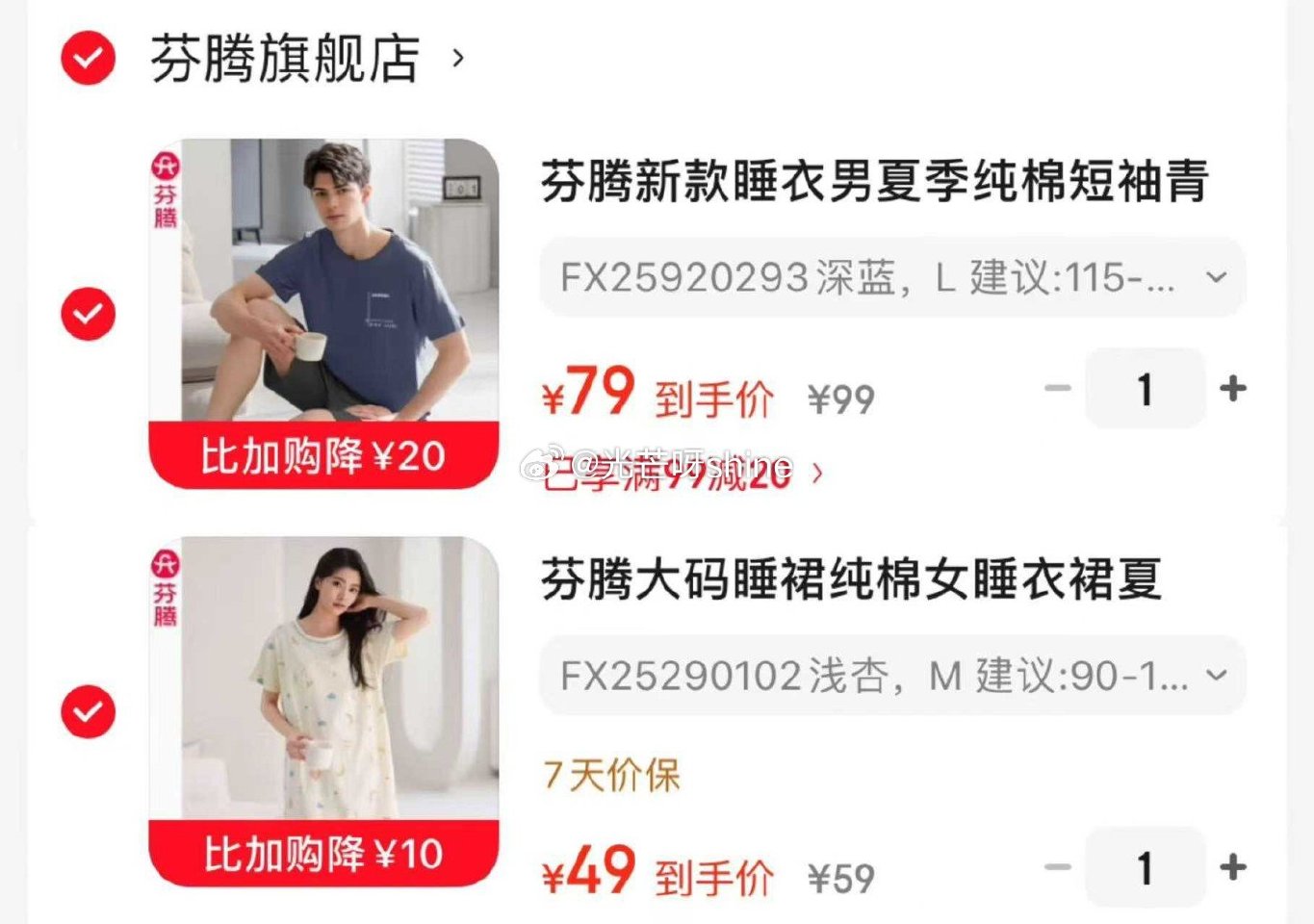 芬腾 睡衣男夏季纯棉短袖全棉套装【79】 芬腾大码睡裙纯棉女睡衣裙【49】...