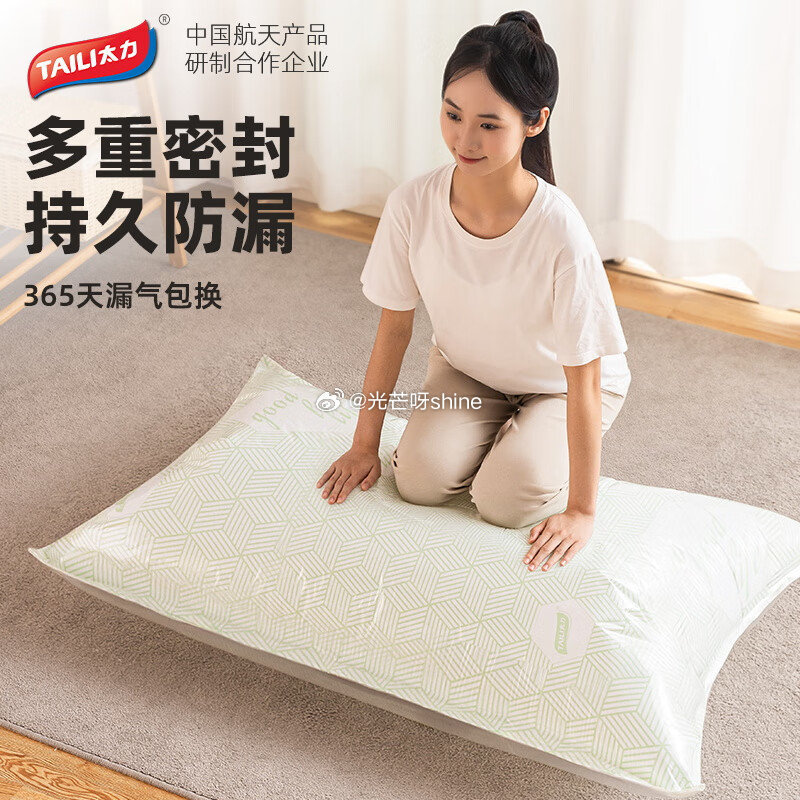 领8折券 太力压缩袋110*70cm*6个+1电泵【33】 太力真空免抽气压缩收7件套【34】 太力...