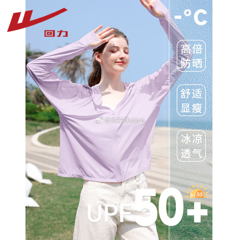 回力 天丝宽松衬衫女【29】 回力 撞色V领吊带背心【25】 回力 upf50+冰感防晒服【59】 ...