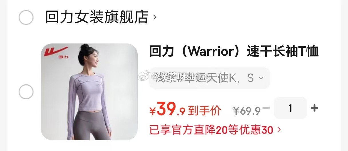 领65-20 回力  （Warrior）牛仔短裙【49】 回力  （Warrior）速干长袖T恤【3...