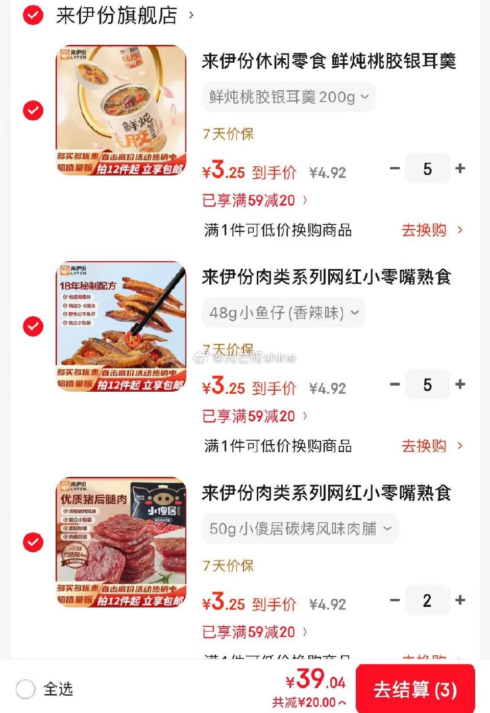 领50-20 蒙牛奶酪棒球队款 成长奶酪棒原味*2+草莓味*2共40支【29】 领59-20 来伊份...