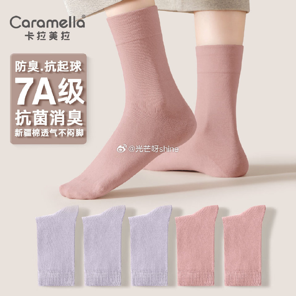 德庄 葱油拌面酱200g *2瓶【12.8】 caramella袜子 抗菌中筒袜女士抑菌5双【16....