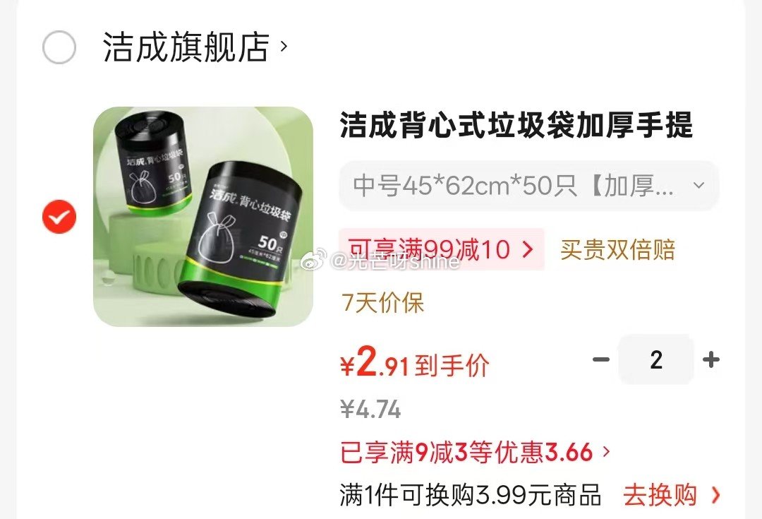 清洁9-3 洁成 背心式垃圾袋 中号45*62cm*50只加厚双面2丝，拍2件【5.8】...