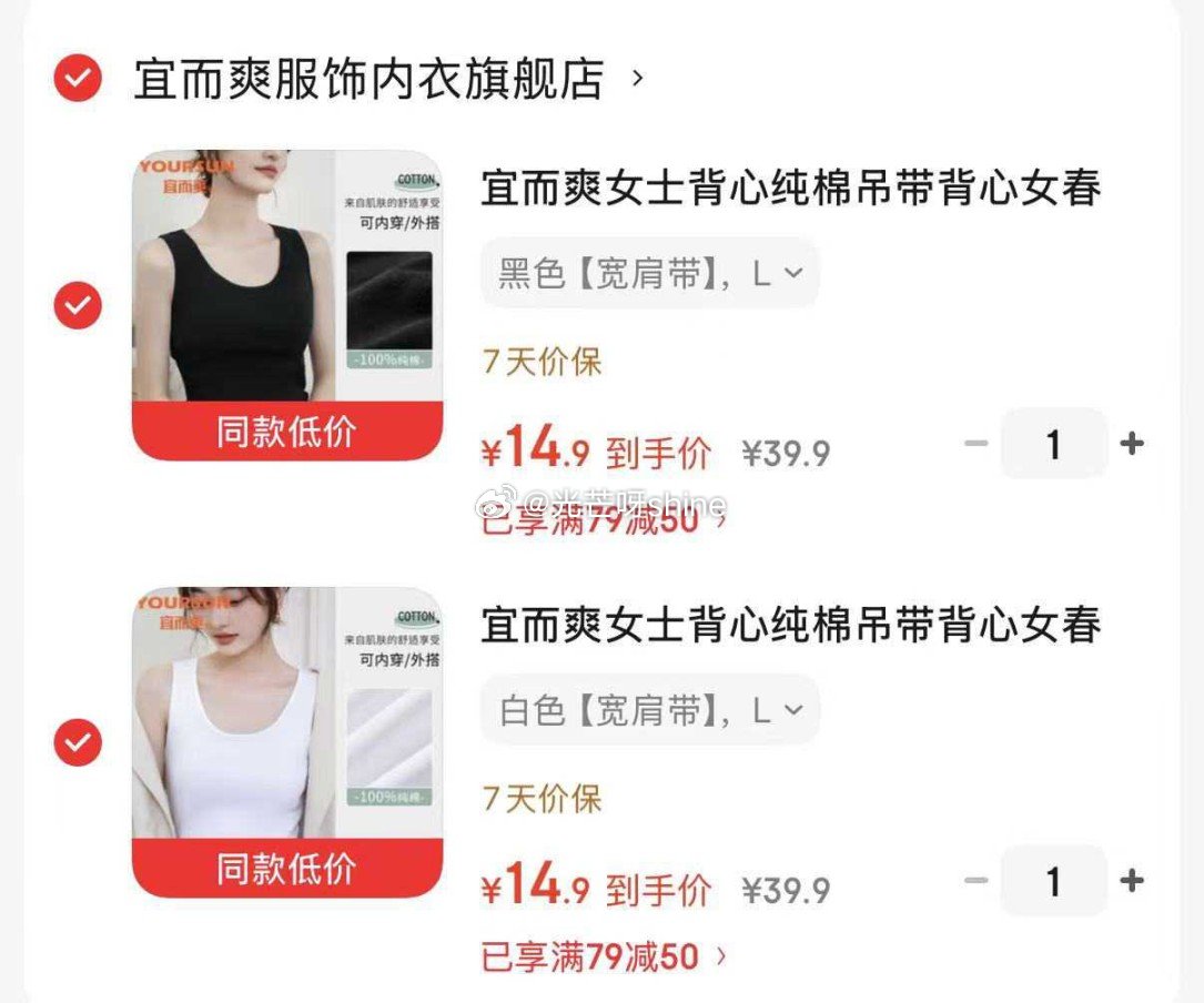 领79-50 宜而爽女士背心纯棉吊带背心 宽肩带，任选2件【29】 宜而爽女士内裤纯棉立体滴胶 6条...