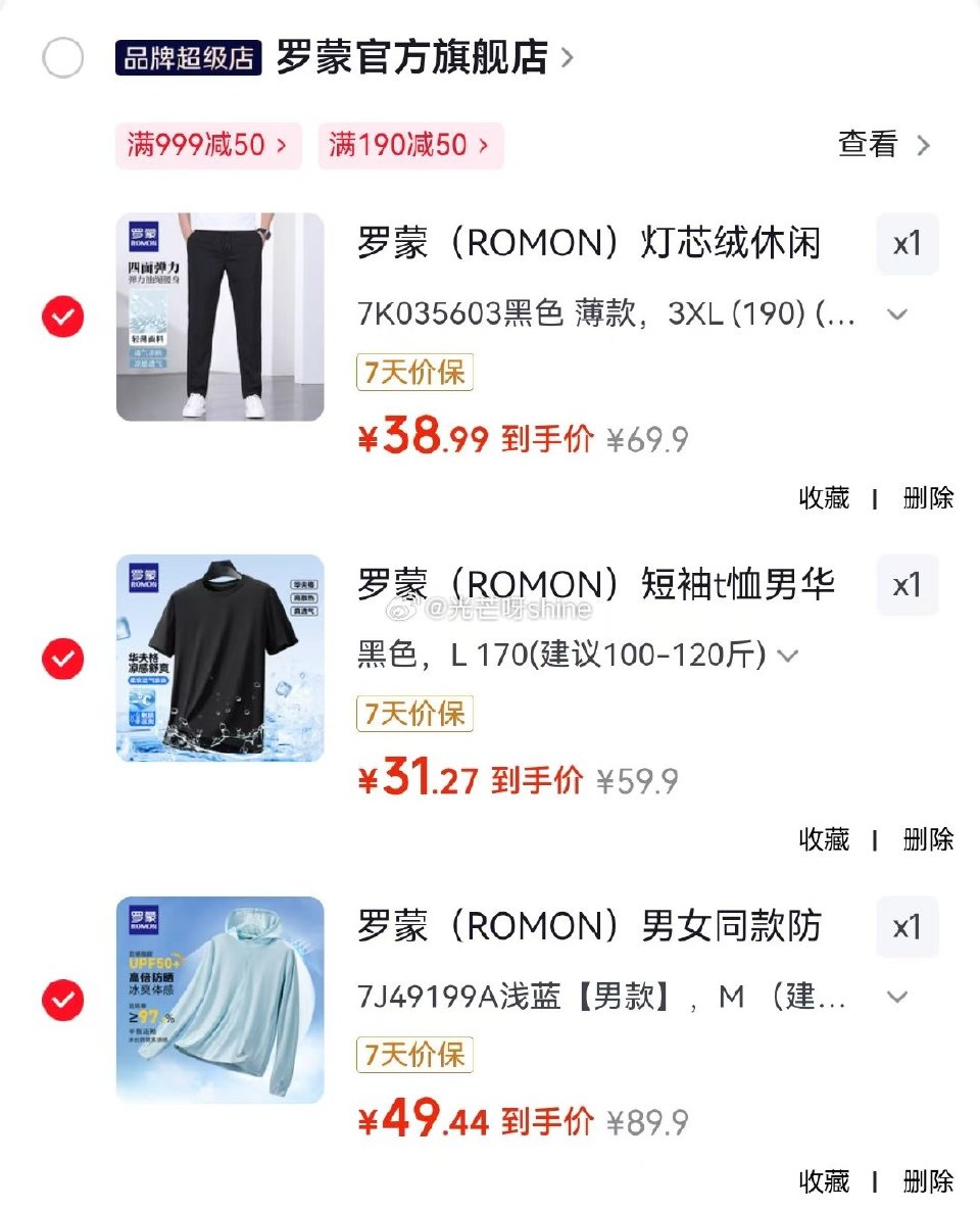 服饰190-50 罗蒙 （ROMON）灯芯绒休闲裤+短袖t恤+防晒衣，各拍1件【119.7】...