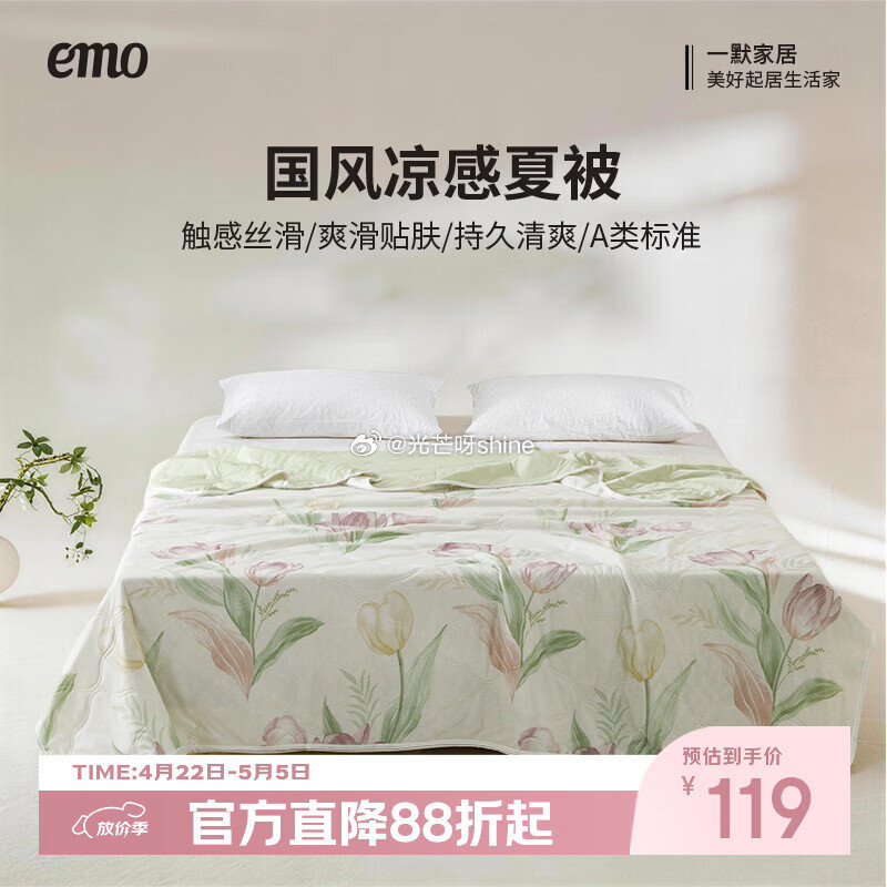 一默 夏凉被芯夏季家用可水洗家纺冰丝国风凉被 郁金香 200cm*230cm【69】...