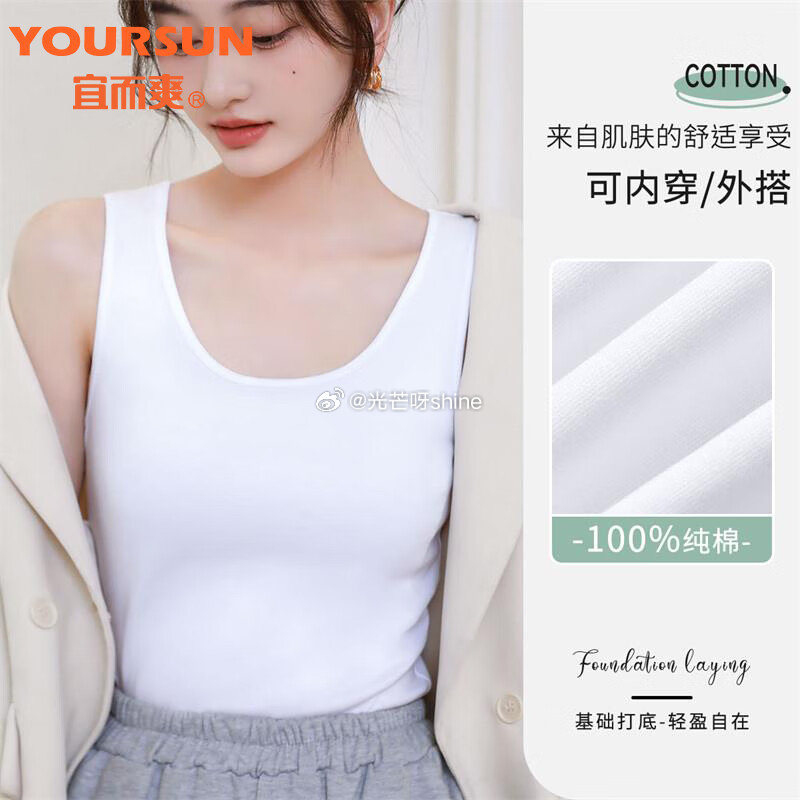 领79-50 宜而爽女士背心纯棉吊带背心 宽肩带，任选2件【29】 宜而爽女士内裤纯棉立体滴胶 6条...