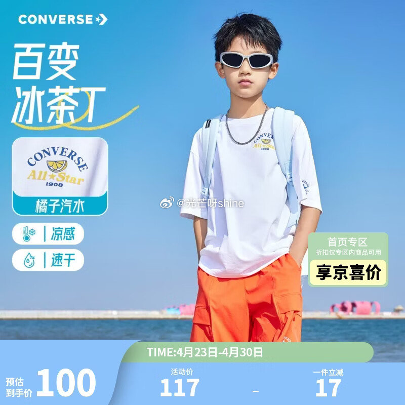 童装童鞋79-10 Converse匡威童装男童短袖【89.4】 Converse匡威童装男童短袖【...