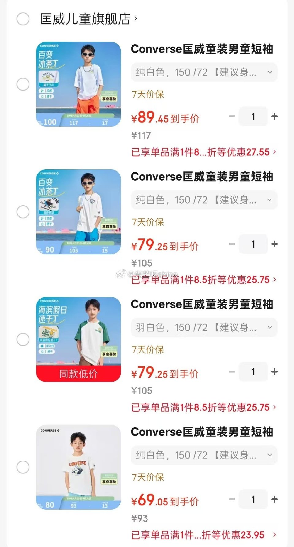 童装童鞋79-10 Converse匡威童装男童短袖【89.4】 Converse匡威童装男童短袖【...