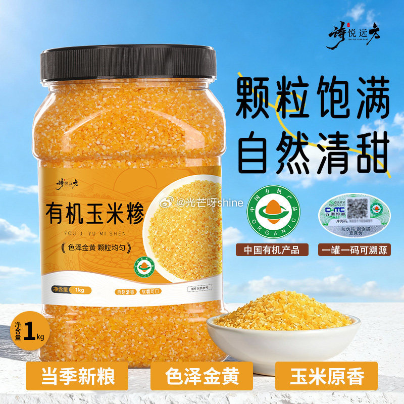 【U先】 资生堂红色蜜露1.5ml，1 温碧泉微珠修护精粹水20ml，1 东北有机玉米糁1000g，...