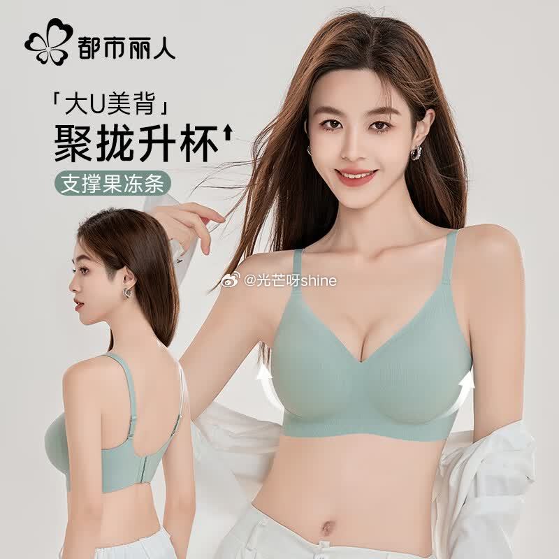 领119-70 都市丽人 女士薄款无痕内衣，任选2件【49.8】...