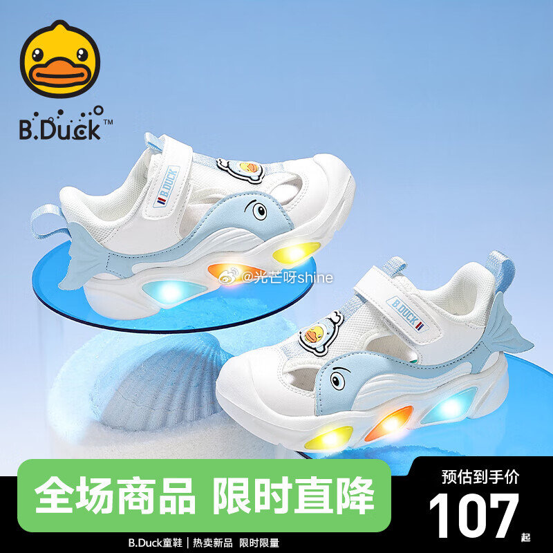 领49-20 B.Duck小黄鸭童鞋儿童跑步鞋【87】 B.Duck小黄鸭童鞋男童学步鞋【44】...