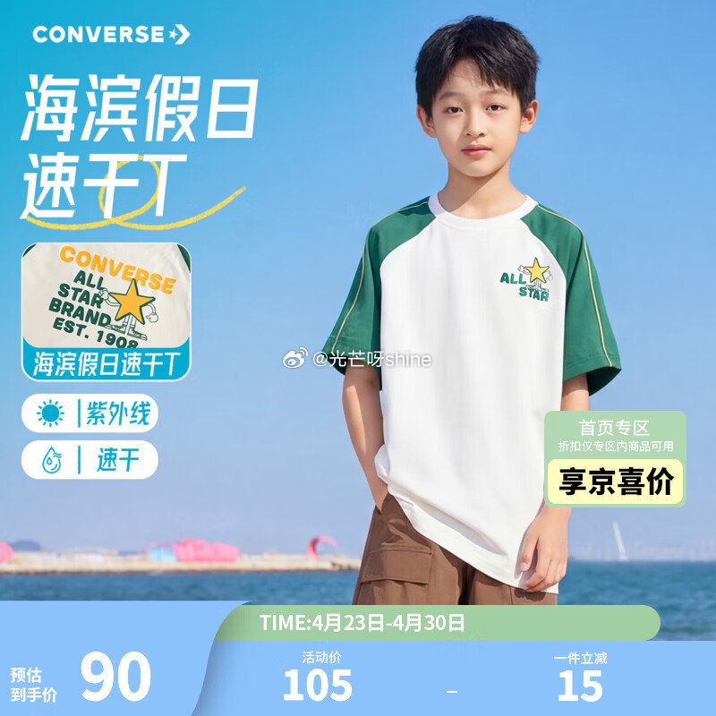 童装童鞋79-10 Converse匡威童装男童短袖【89.4】 Converse匡威童装男童短袖【...