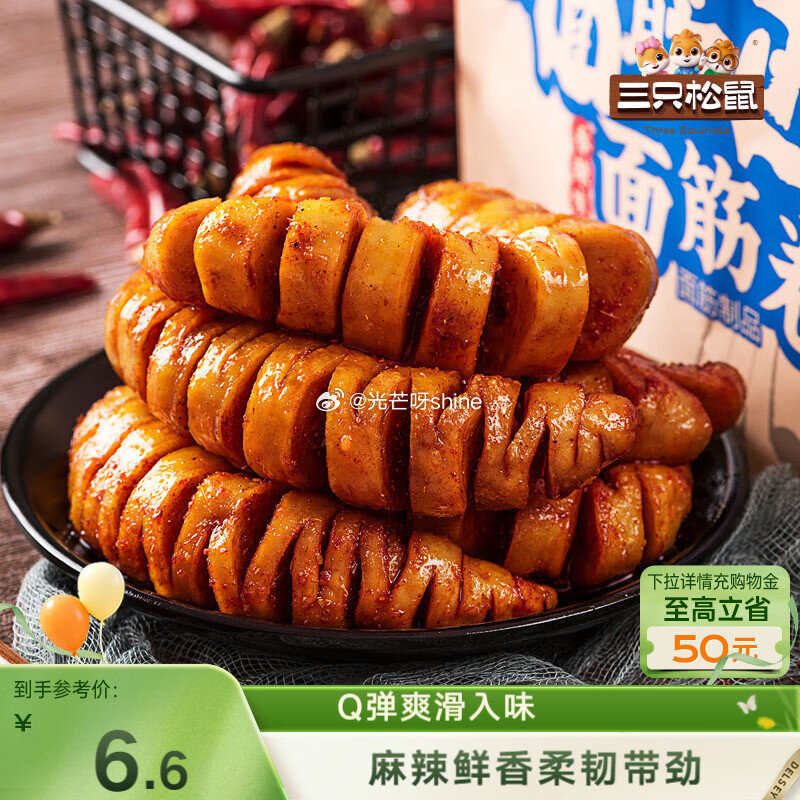 地区价，变价则忽略 新疆，西安，39 辣卤礼包京东定制/桶装/211包 黑龙江，3.9 三只松鼠辣卤...