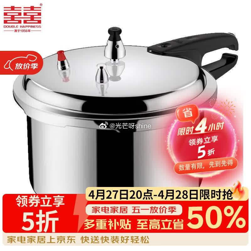 锅具5折券 双喜 高压锅压力锅 明火专用/1-2人 18cm 3.2L【69.5】 炊大皇 铁锅炒锅...
