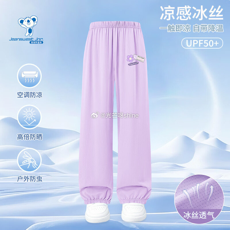 领70-45 真维斯 防蚊裤夏季薄款速干裤，任选2件【34.8】...