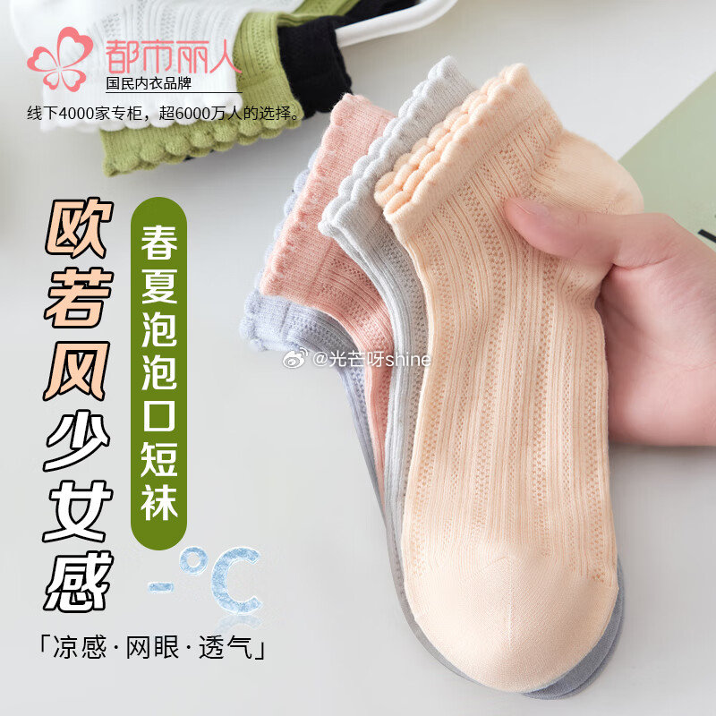 内衣5折券 都市丽人 青少年内衣发育期小背心【24.9】 都市丽人 新疆棉袜子组合装 5双【19.9...