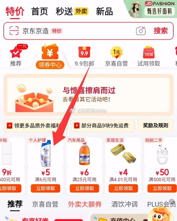 领券中心6-5个护券 护舒宝 液体卫生巾加长270mm2片【1.9】...