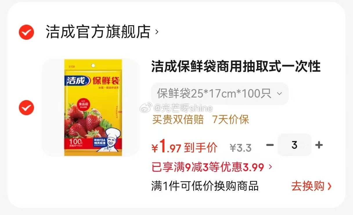 领9-3 洁成 背心垃圾袋 50*65cm*50只，拍2件【6.4】 洁成 保鲜袋25*17cm*1...