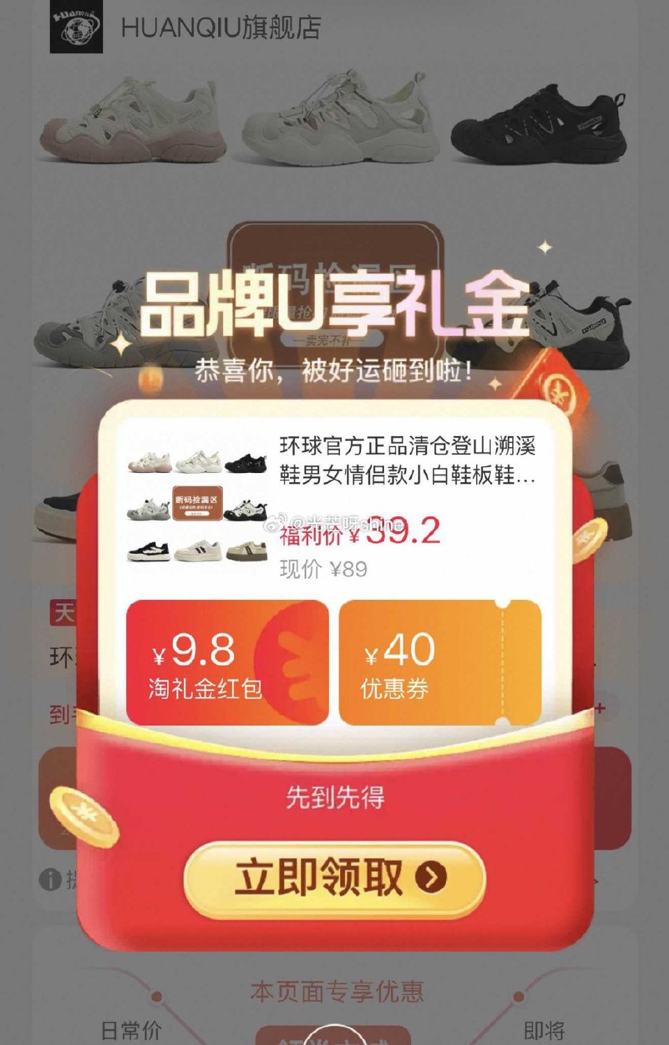 环球清仓鞋子合集，多款可选到手【37.42】 1️⃣弹礼金领取， 2️⃣浏览收藏，进金币频道...