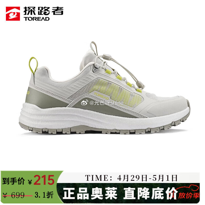 弹9.4折立减： 探路者 （TOREAD）徒步鞋男超轻登山鞋，【164.5】 探路者 （TOREAD...