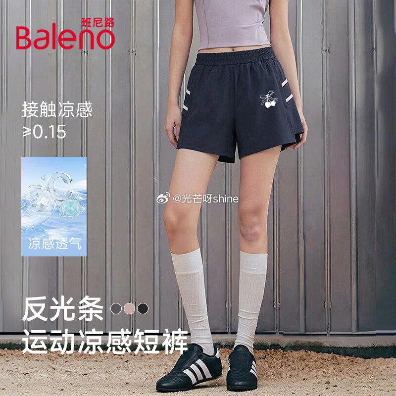 班尼路 速干短袖健身运动t恤【29】 班尼路 速干短袖t恤女圆领拼接【29】 班尼路 运动短裤女反光...