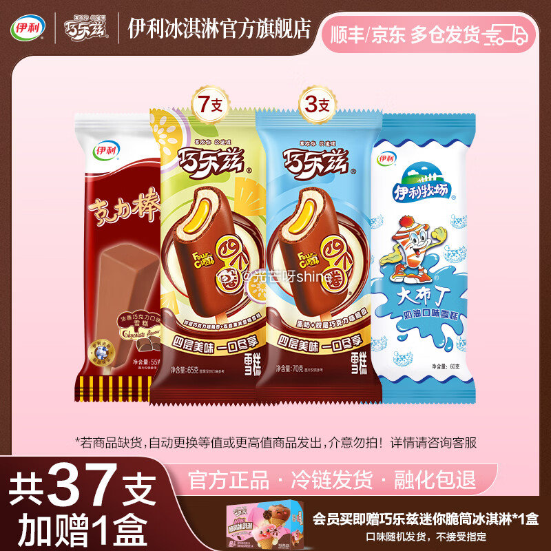 肉类零食99-30 王小卤 无骨凤爪 柠檬酸辣味500g*2罐【38.9】 伊利 巧乐兹全家福 共3...