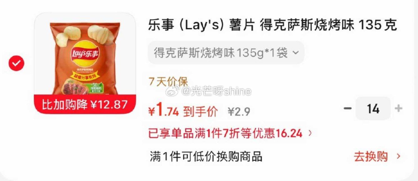 乐事 （Lay's）薯片  135克   河南等地区价...