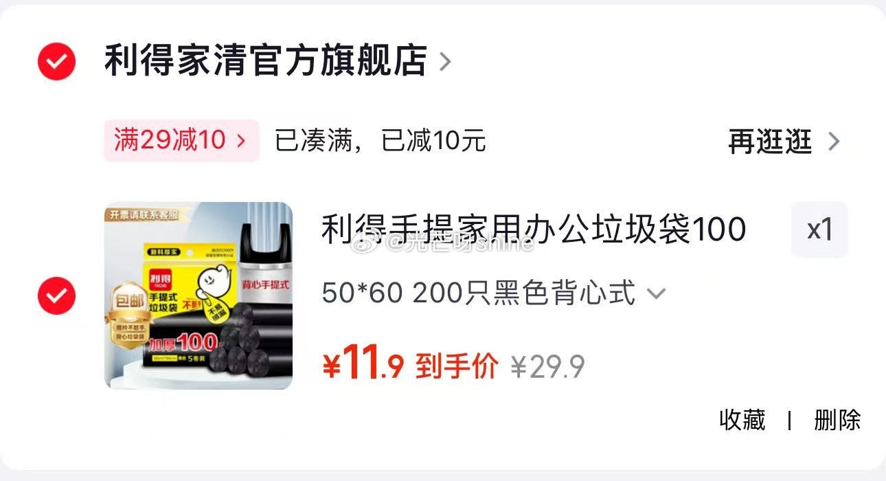 立白大师 大师液100g*2袋+大师大师柔顺剂100g*2袋+大师粉35g*6袋+立白小白白去污湿巾...