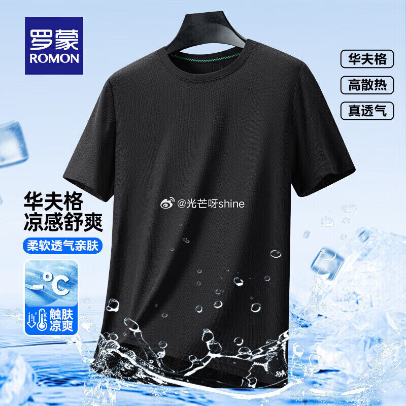 服饰190-50 罗蒙  （ROMON）灯芯绒休闲裤+短袖t恤+防晒衣，各拍1件【119.7】...