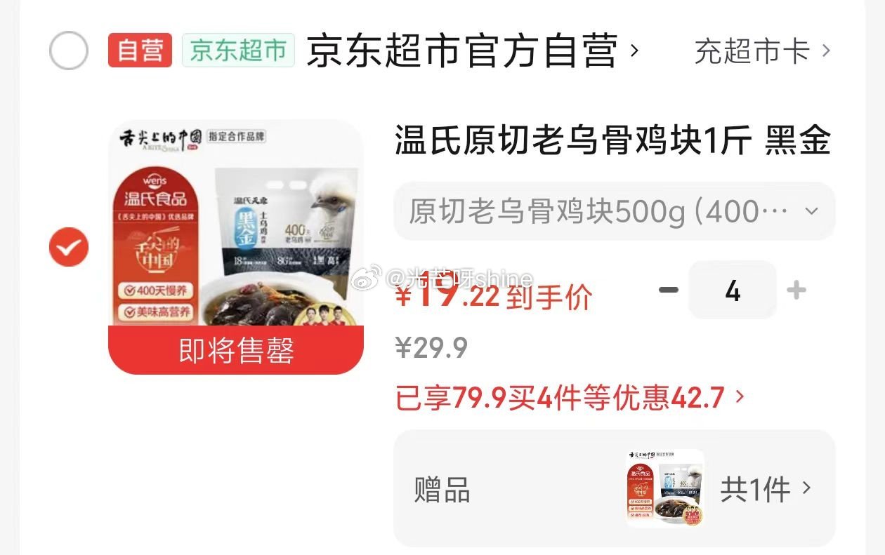 温氏原切老乌骨鸡块1斤 黑金土乌鸡，拍4件【79】赠1件，共5件...