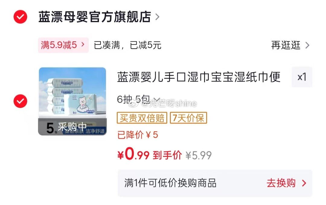 京东app 首页 特价 9.9包邮频道 部分有5.9-5 蓝漂婴儿手口湿巾宝宝湿纸巾便携小包 6抽 ...