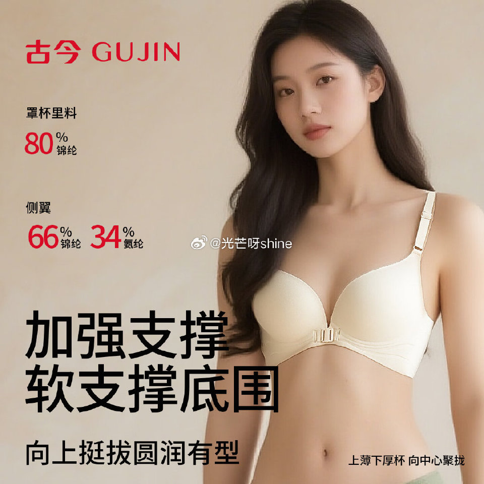 古今 内衣女士文胸罩前扣式美背【39】 古今 内衣女士文胸罩无钢圈【40】 古今 内衣女士文胸罩超薄...