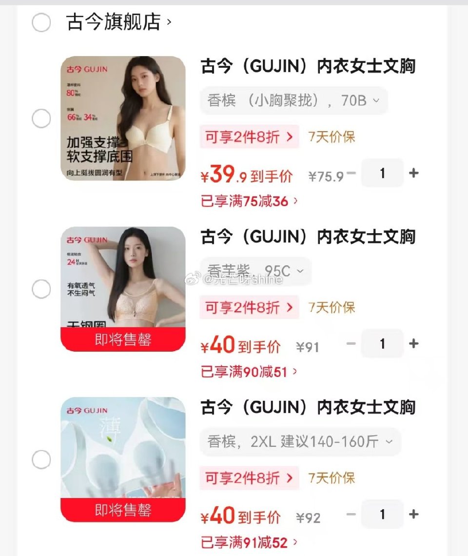 古今 内衣女士文胸罩前扣式美背【39】 古今 内衣女士文胸罩无钢圈【40】 古今 内衣女士文胸罩超薄...