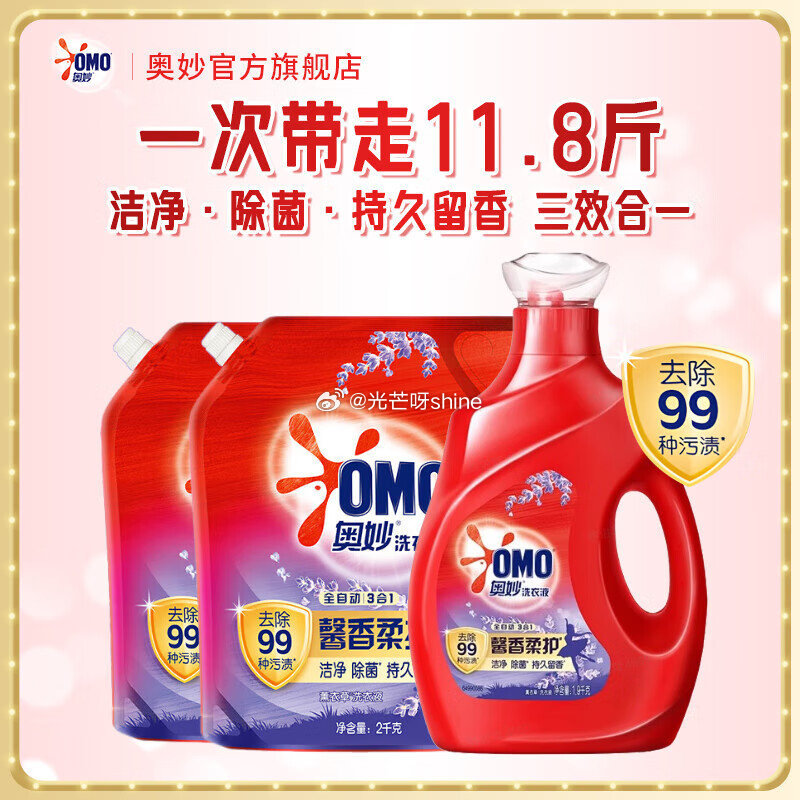 家清79-20 奥妙 全自动薰衣草持久留香洗衣液 11.8斤【33.6】 蓝月亮 衣领净套装 喷雾型...