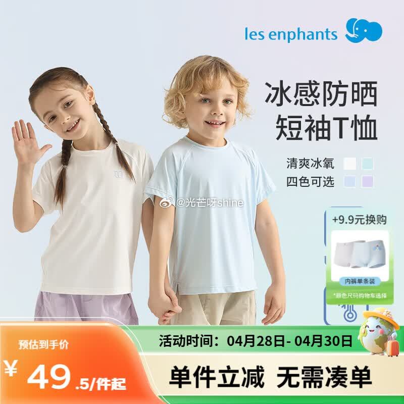 领198-129 丽婴房 儿童短袖T恤，任选2件【69】...