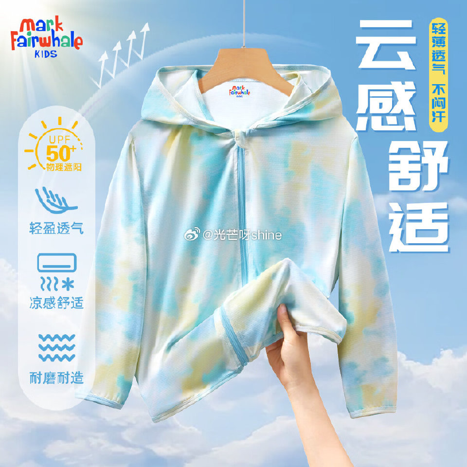 领92-55 马克华菲 凉感polo衫儿童t恤，任选2件【37.9】 领110-56 马克华菲 儿童...