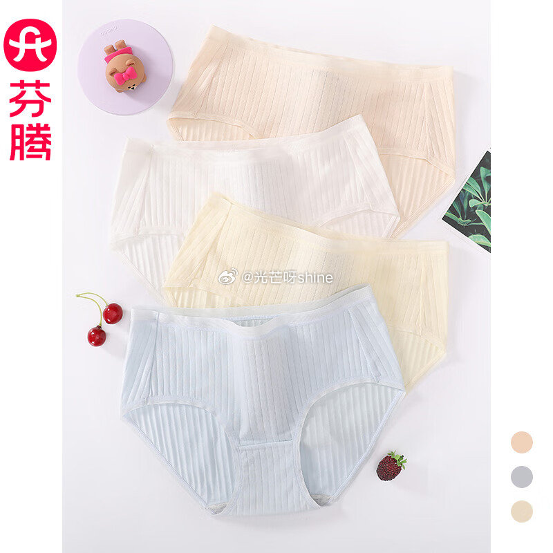 芬腾 舒适聚拢防下垂收副乳透气文胸【39】 芬腾男士睡衣纯棉短袖短家居服 【79】 芬腾 内裤女中腰...