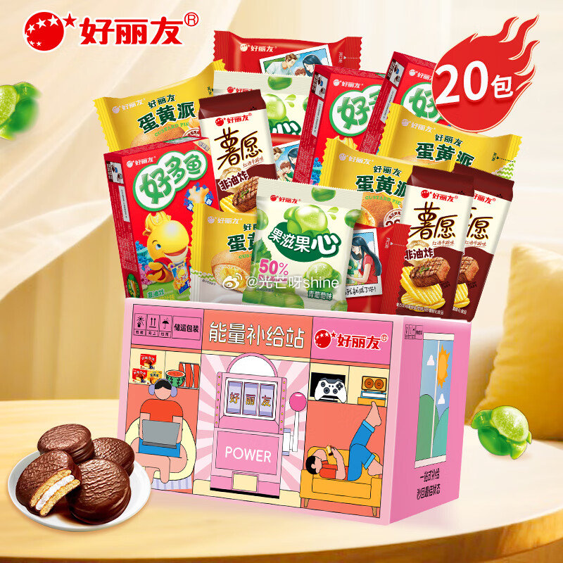 好丽友儿童零食大礼包巧克力派薯片20包 部分地区9.9，砸6-5劵叠2首单拍下【2.4】...