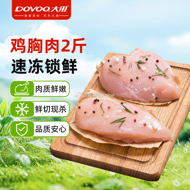 领黑五200-20， 大用 单冻鸡翅根2斤 大用 单冻鸡大胸 2斤 搭配拍5件 每件【11.98】 ...