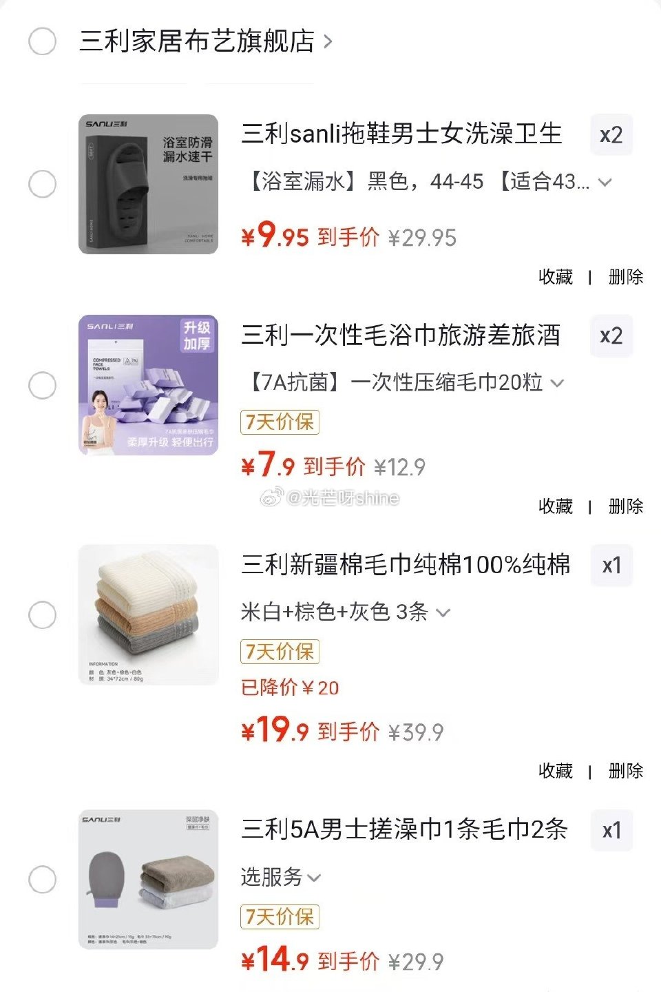 三利 新疆棉毛巾纯棉100% 3条【19.9】 三利 5A男士搓澡巾1条+毛巾2条套装【14.9】 ...