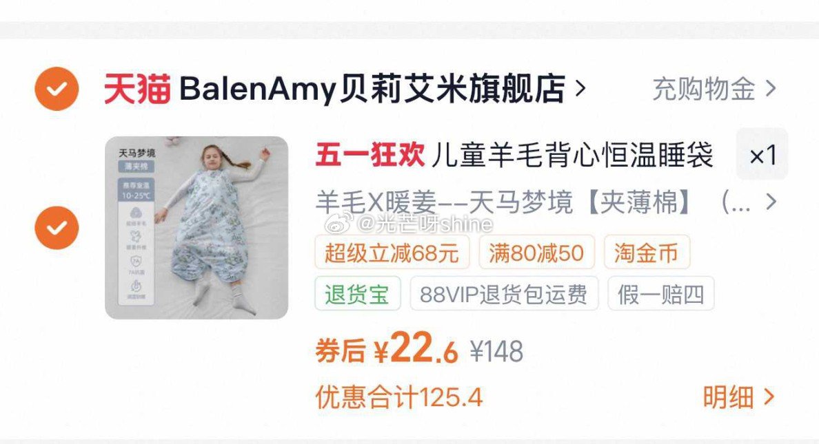 儿童羊毛背心恒温睡袋【22.6】，...