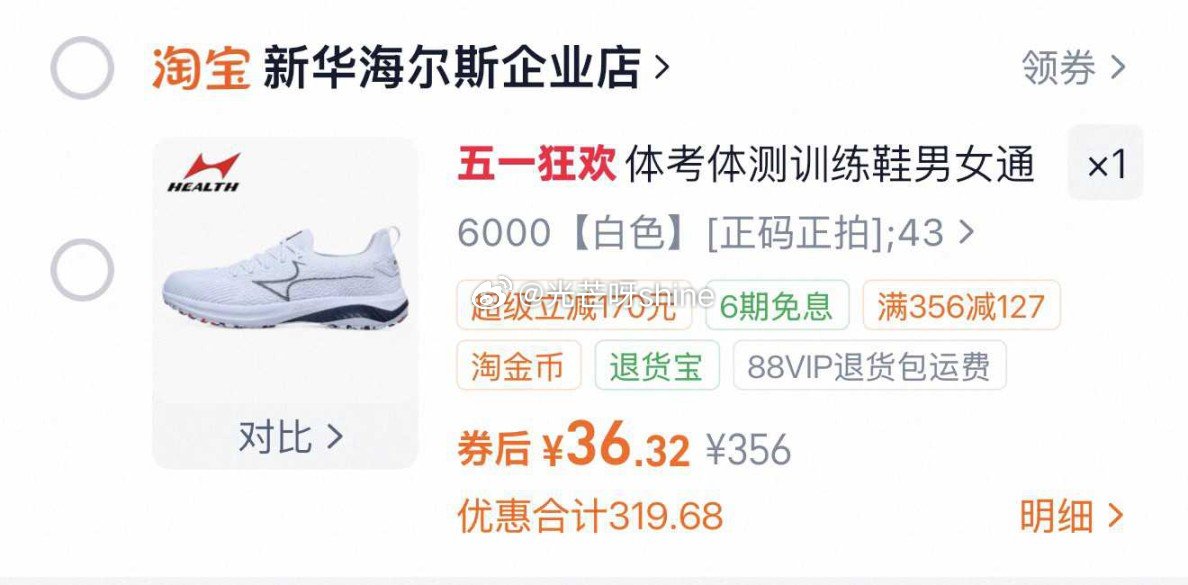 新海尔斯跑步鞋马拉松训练鞋， 进金币频道...