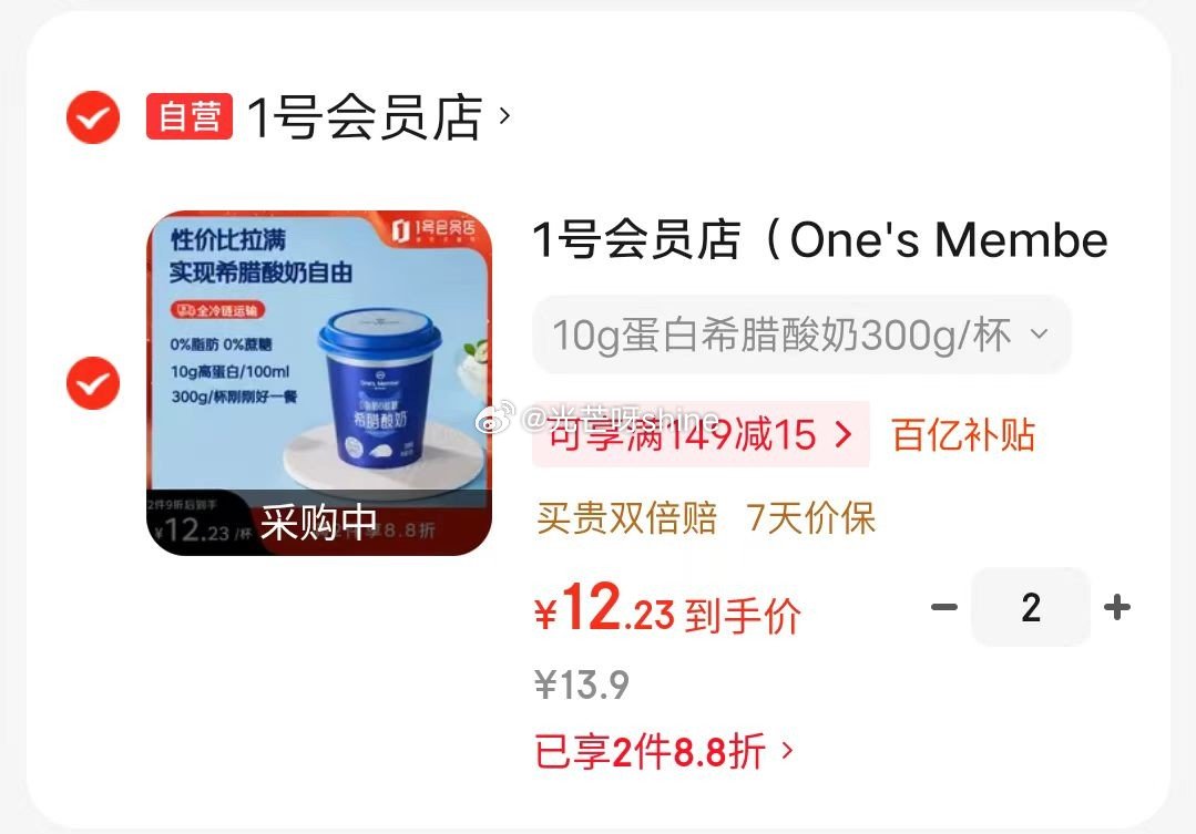 1号会员店 （One's Member） 0脂肪希腊酸奶 300g/杯 ，拍2件【24.4】 1号会...