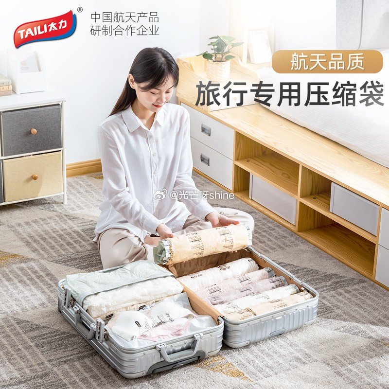 领8折券 太力 牛津布收纳箱66L【23.9】 太力 压缩袋10个5大手卷5小手卷【20.9】 太力...