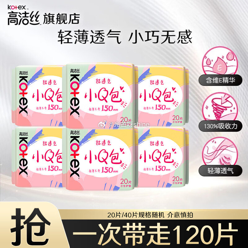 珍视明 羟丙甲纤维素滴眼液 0.4ml:2mg*10支*3盒装【22.4】 页面试用9-5： 高洁丝...