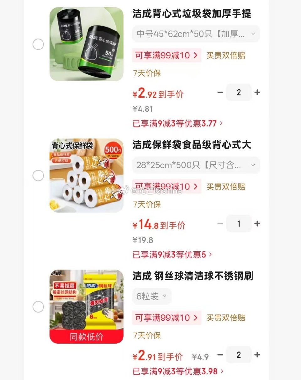 家清9-3 洁成 背心式垃圾袋45*62cm*50只，拍2件【5.8】 洁成 保鲜袋 28*25cm...