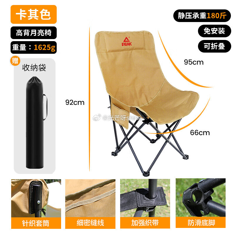 匹克 户外折叠椅加强承重月亮椅-送收纳袋【39】...